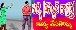 Pelli (tasmat jagratta)